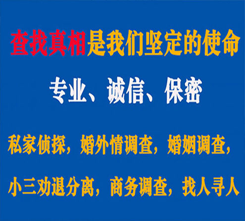 关于湾里寻迹调查事务所